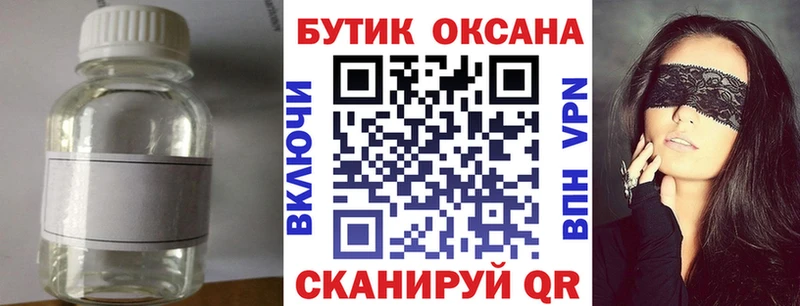 продажа наркотиков  Подольск  Бутират Butirat 