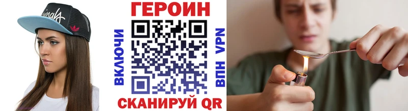 ГЕРОИН Heroin  Подольск 