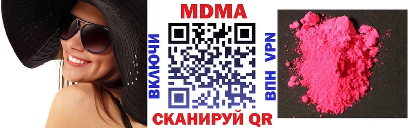 МДМА Molly  наркота  Подольск 